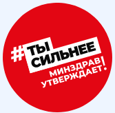 Портал Минздрава России о Вашем здоровье